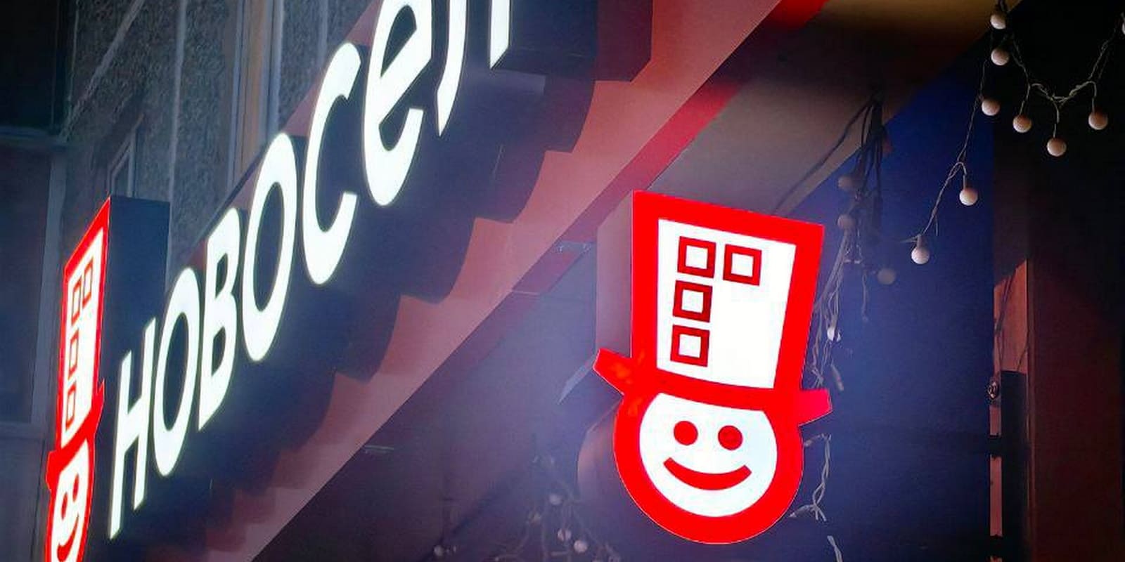 Светодиодные объёмные буквы, производство и монтаж компании ВАРИАНТ в Екатеринбурге и Свердловской области