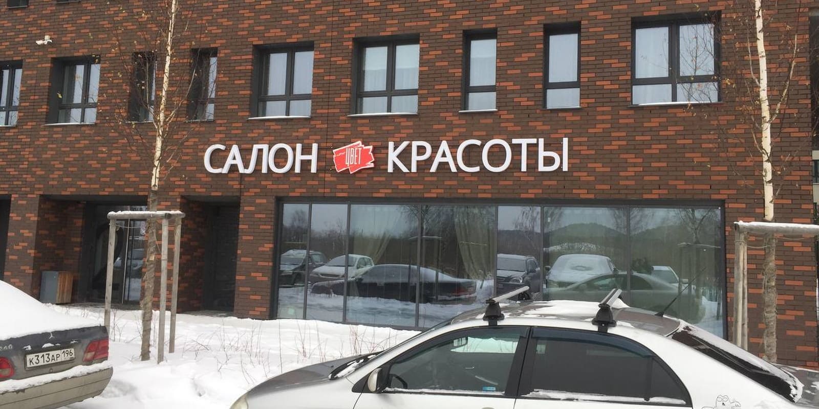 Объёмные буквы, производство и монтаж компании ВАРИАНТ в Екатеринбурге и Свердловской области